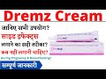 Dremz Cream Uses &amp; Side Effects | Dremz Cream Ke Fayde Aur Nuksan | How To Apply Dremz Cream