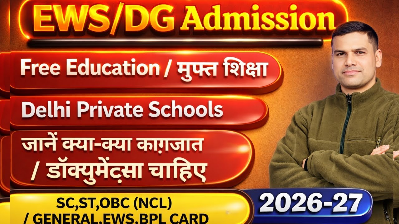 DG EWS में Registration के लिए जरूरी Documents / EWS DG Admission Form 2026/Kab tak Shuru Honge 
