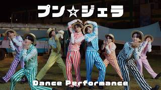 ICEx - プン☆ジェラ (Dance Performance)
