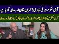 Mahmood Khan Achakzai Gives Big News | Ground Zero With Shiffa | 365 News | EE23