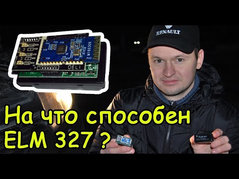 Что еще умеет адаптер ELM327 ?