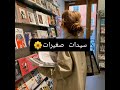 روايات رائعة يمكنكم تحميلها Pdf 
