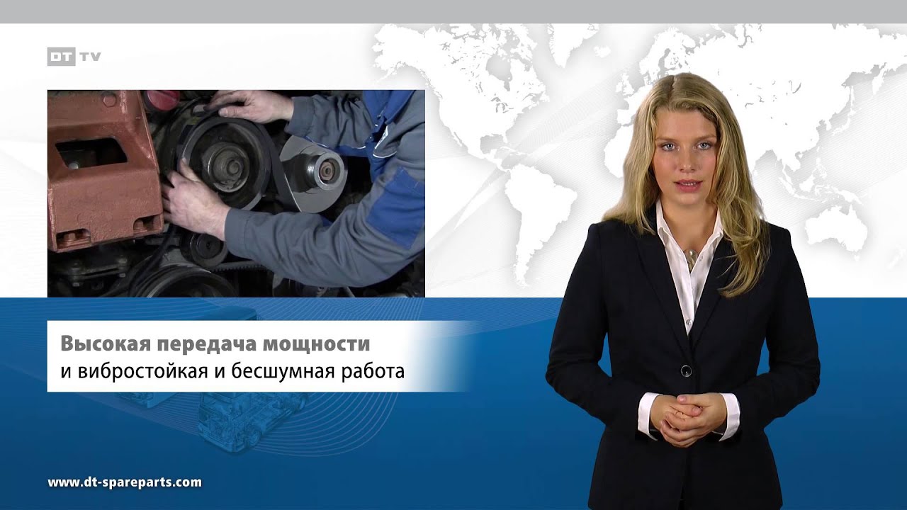 Клиновые ремни для грузовых автомобилей и автобусов · PP201509