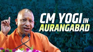 LIVE: UP CM Yogi Addresses Public Rally in Aurangabad, Bihar | Lok Sabha Election 2024 | BJP
