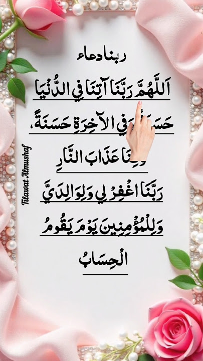 DUA (الدعاء) - Egzon Ibrahimi #الدعاء #egzonibrahimi #اجزون_ابراھیمي