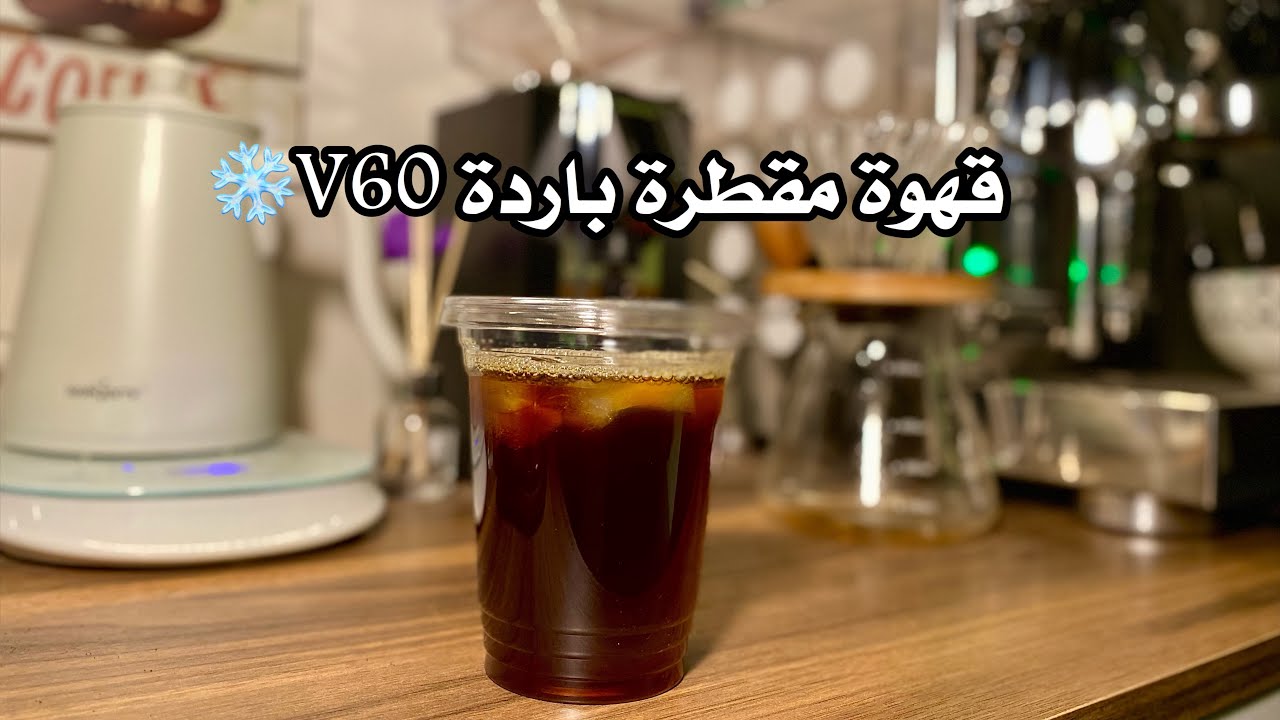 القهوة