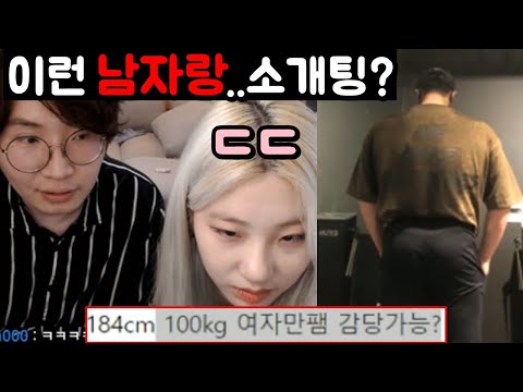 소개팅하다 폭행 당할뻔한 여동생..