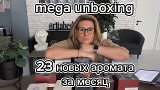 🔥ВСЁ! УХОЖУ ИЗ ПАРФМАНЬЯКОВ! Купила всё, что хотела, желаний больше нет #парфюмерия #духи