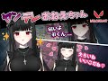 ヤンデレお姉ちゃん乙黒ザクロ、Valorantで弟くんと妹ちゃんを探しに行きます。