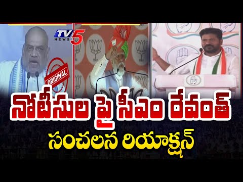 CM Revanth Reddy First Reaction On Delhi Police Notices | Amit Shah Deep Fake Video | PM Modi | TV5 - TV5NEWS