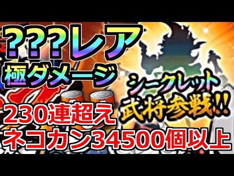A rare has finally arrived! Over 230 consecutive pulls, the