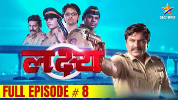 लक्ष्य | Full Episode 8 | Lakshya | Star Pravah