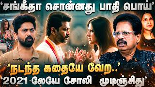 VALAIPECHU ANTHANAN | 'விஜய் உங்க இலக்கே வேற..' தூக்கி போட்டுட்டு வாங்க.. இதெல்லாம் ஒரு விஷயமா ?'