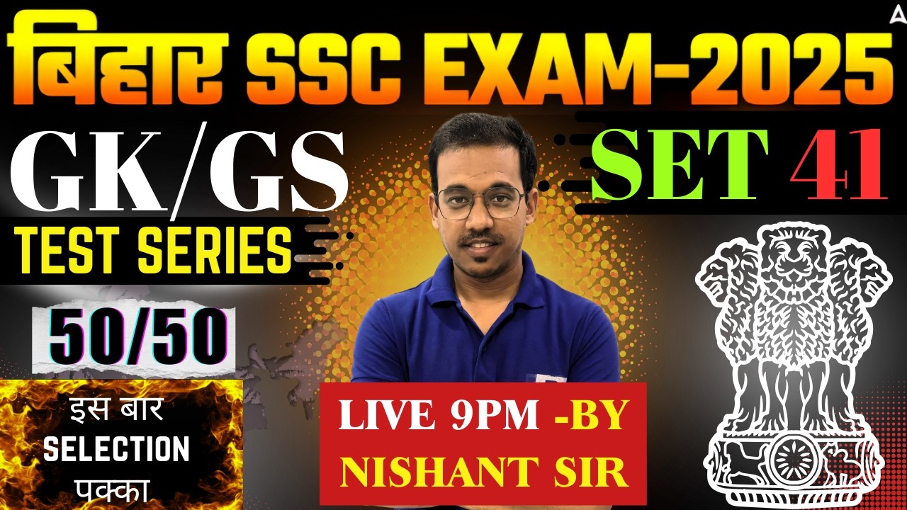 BSSC GK/GS Test Series 2025 | Full Discussion | 100% Exam Oriented | Selection पक्का🔥| Nishant Sir