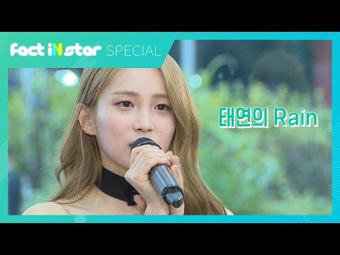 [LIVE] ARIAZ <strong>cover</strong> <strong>Rain</strong>(TAEYEON) -팩트iN스타