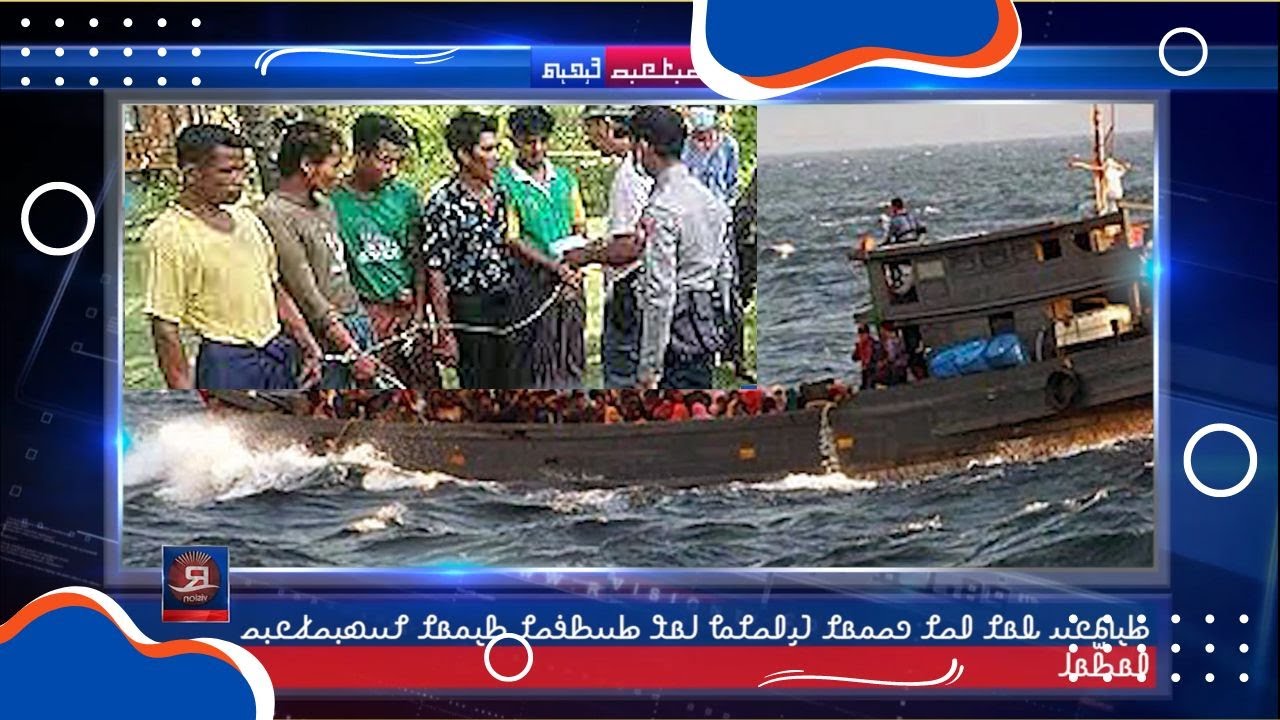 Rohingya News - 06 Oct 2022 - RVISION