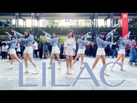 [KPOP IN PUBLIC] IU (아이유) - LILAC (라일락) Dance Cover by Biaz from Taiwan