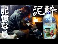 キャンプ場の日常 泥酔?誰も居ないキャンプ場ひとり車中泊|タントカスタムLA650S