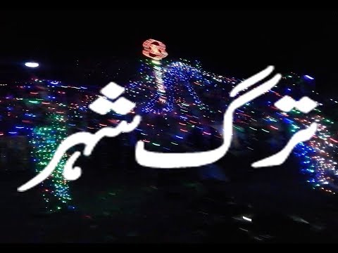 12 Rabi Ul Awal Milad Trag Sharif