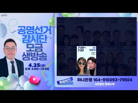 오창석 기추자가 선정한 문제적 언론인 베스트...CBS 김현정, SBS <strong>이현영</strong> 그리고? [평화나무 후원라이브 ⑤]