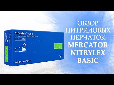 Рукавички нітрилові нітрилекс NITRYLEX basic уп./100 шт. nitrilex басик базик медицини, косметології, тату, відео 1