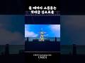 유니스트 응원단 단원입장곡 역대급 싱크로율 Unist 대학교 대학교응원단 응원단 울산과학기술원 레전드 레전드무대 싱크로율 유니스트 응원단 단원입장곡 역대급 싱크로율 Unist 대학교 대학교응원단 응원단 울산과학기술원 레전드 레전드무대 싱크로율