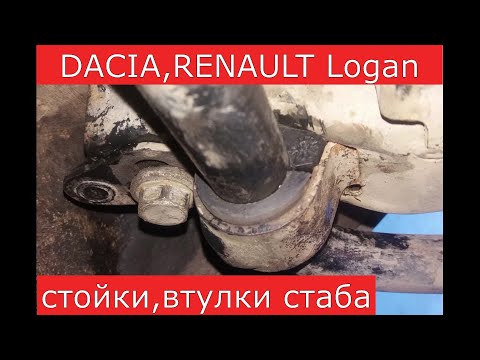 Замена стоек стабилизатора дастер Замена стоек стабилизатора дастер
