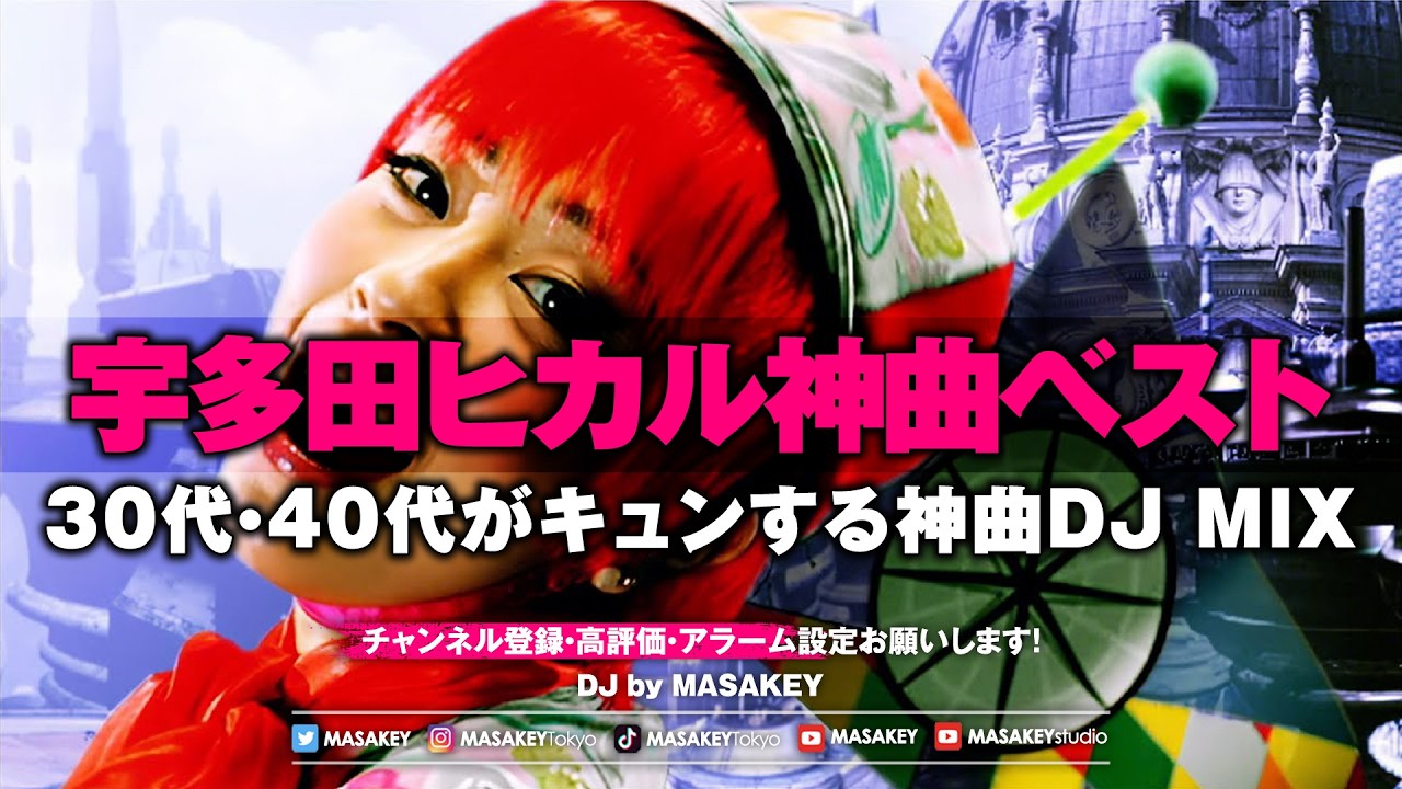 Hikaru Utada: A Legendary Night] A Collection of Masterpieces That