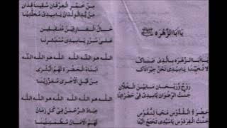 ya abaz zahra | يا أبا الزهراء