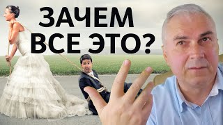 Почему мужчины не хотят жениться? Александр Ковальчук 💬 Психолог Отвечает