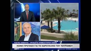 Επιμελητήριο Ηλείας: Ενιαία πρόταση για το χωροταξικό του τουρισμού
