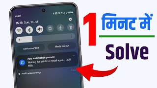 how to remove app installation paused | app installation paused kaise hataye
