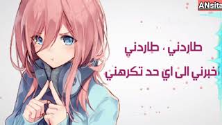 #سيدة_البحار(((Nightcore... Hate me ((( Ellie Goulding * Juice WRLD  مترجم