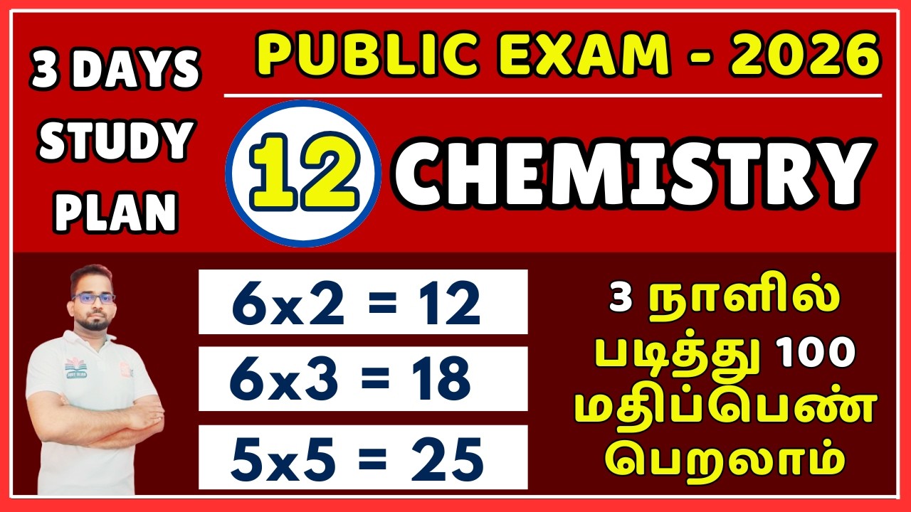 12th Chemistry | Public Exam 2026 | Important Questions 2026 | 2 Days Centum Study Plan 2026
