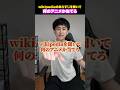 wikipediaのあらすじを聞いて何のアニメか当てろ。#shorts