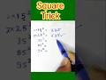 square  trick only 2 second #mathstricks