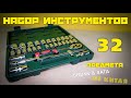 Набор Инструментов Для Грузовых 32 Предмета Sata Srunv