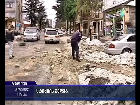 დიდთოვლობა საქართველოში - მოსალოდნელია თუ არა წყალდიდობები