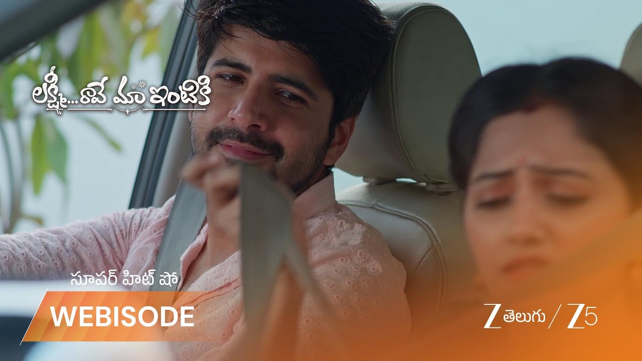 LAKSHMI RAAVE MAA INTIKI | లక్ష్మికి సీట్ బెల్ట్ గురించి చెప్పిన మాధవ్