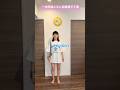 一歩間違えると部屋着モテ服【横山天音】#shorts