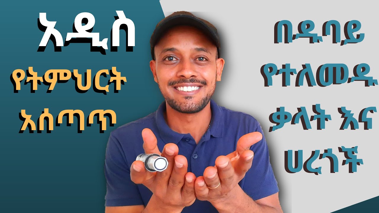 በዱባይ የተለመዱ ቃላት እና ሀረጎች