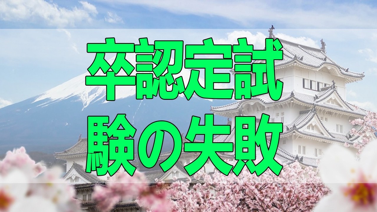 テレフォン人生相談✨ 歳少年の悩み高卒認定試験の失敗で両親と気まずくなり関係修復と再挑戦の意志を模索