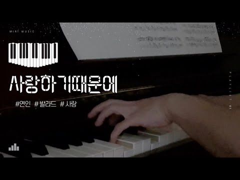 Because I love you - Yoo Jae-ha