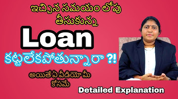 Sarfaesi Act 2002 In Telugu//Advocate//loan repayment problem With  Solution