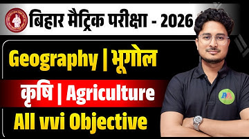 Class 10th Geography chapter - 2 All vvi Objective question 2026  | 10th geography ch 2 all vvi obj