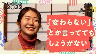 【能條桃子】Z世代の私たちが政治に関わる理由【NO YOUTH NO JAPAN】