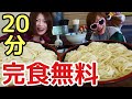 【大食い】香川県の有名デカ盛りチャレンジ★【完食無料】