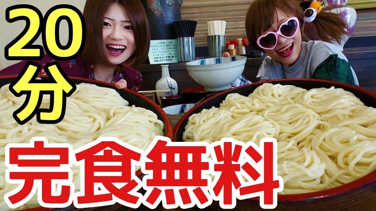 【大食い】香川県の有名デカ盛りチャレンジ★【完食無料】