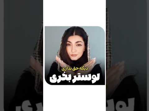 دیگه حق نداری لوستر بخری لوستر دکوراسیون معماری داخلی دکور آموزشی