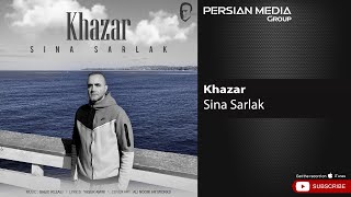 Sina Sarlak - Khazar ( سینا سرلک - خزر )